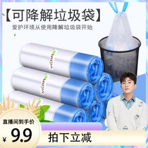 (Today only 9 9 5 rolls 75 pcs)Biodegradable drawstring garbage bag household portable thickening