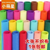 1mm large roll non-woven non-woven fabric kindergarten wallpaper wallpaper material environmental protection clothing