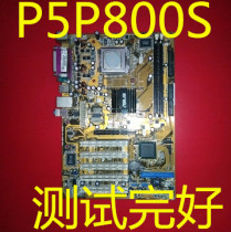 ASUS P5P800S motherboard 775-pin DDR1 memory 5 PCI slots industrial equipment board