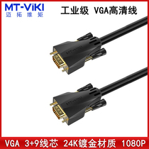 Maxtor HD vga-line computer connection monitor TV projector bold video line 1 5-30 m industrial grade