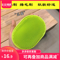 Dog bath brush wash dog wash cat gloves Schnauzer Tedi soft bath massage brush pet dog supplies