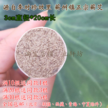 Lixuan Workshop Pure Handmade Three Years Chen Qai Ai Strips 3 cm Ai Leaf Paper Plus Rough Ai Bar Length 20 centile Straight Hair