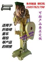 Riveting Nail Machine Half Hollow Riveting Nail Machine Ice Claw Riveting Nail Machine Beach Chair Riveting Machine Caster Wheel Riveting Nail Machine Helmet Riveting Nail Machine
