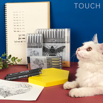 Touch mark needle pen set waterproof Hook Pen card hand account drawing brush stick brush stick figure pen animation brush