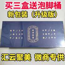 New Eifoot Bao Foot Bath Powder Pedicure Foot 21 Pack tightly to the Baoguan Internet Thermal compress Package