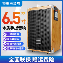 Teux Outdoor Square Dance High Power Volume Portable Portable Audio Wireless Microphone K Bluetooth Speaker