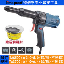 Tabefu TAC500 electric riveting gun riveting gun coring riveting gun coring riveting gun