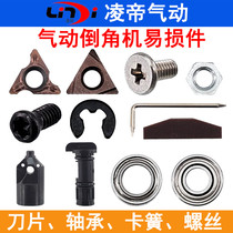 Ling Di mini pneumatic Chamfering machine bearing circlip blade knife grain metal trimming grinding blade screw