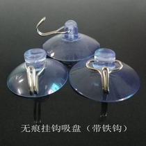 Plastic vacuum suction cup adhesive hook strong iron hook non-trace transparent glass tile wall hanging toilet kitchen suction wall type