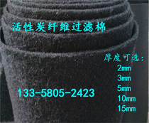  Air purifier Industrial waste gas treatment Activated carbon fibrous cotton filtration Environmental protection equipment Activated carbon filter cotton