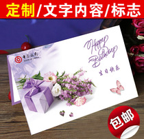 Enterprise company unit invitation business employee customer birthday card invitation customized content