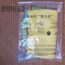 PE thickened clothing zipper Clothing packaging plastic transparent storage self-sealing bag Printed warning 35*45cm