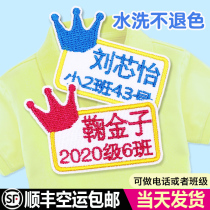 Kindergarten custom baby name stickers name stickers cloth can be sewn washable children into the embroidery name strips
