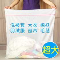 Laundry bag washing machine special anti-deformation household clothing bag down jacket machine washing net bag super large number