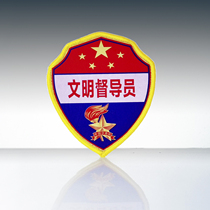 School custom-made armbands Young Pioneers supervise civilized supervision armband printing embroidery armband Student Union duty