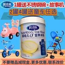 English baby rice flour baby food supplement nutrition rice milk powder fortified calcium iron zinc rice paste high speed iron carrot rice flour