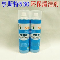 HST Hunster cleaning agent H530 cleaner screen oil cleaning liquid mobile phone special cleaner 550ml