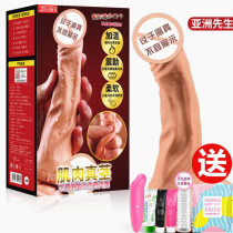Jiuxing muscle true stem keel heating simulation phallus female sexual desire Yin point friction tease vibration penis inversion mold