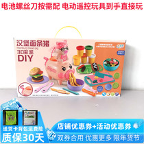 Baolecai 3D creative colored mud handmade hamburger noodles pig hair stylist ice cream machine induction cooker model educational toy