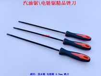 Gasoline saw chain saw boutique file logging saw round file chain 4 8mm round file manual grinding chain file