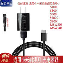 Suitable for Xiaomi Mijia electric shaver S100 S300 S500 S500C S700 charger charging cable