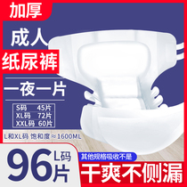 Hongfuxiang adult diapers for the elderly diapers for the elderly diapers for the elderly disposable care pads for thick diapers