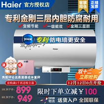 Haier Haier EC6002-R 60 50 liters one variable frequency electric water heater household quick heat protection electric bath