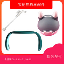 Bao De new water cup straw cover head cute treasure water Cup duckbill bottle body handle straw cover head accessories BB163