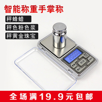 Lipstick scale Precision portable scale Mini jewelry scale Electronic scale 0 01g Tea scale Gold scale