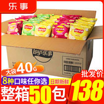 Happy potato chips wholesale a full box of 40g big wave big bag super big gift package snacks original cucumber lime barbecue