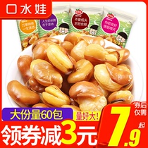 Saliva baby broad beans Orchid beans 40 bags of spicy beef multi-flavor peas Small packaging casual snacks Snacks in bulk