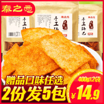 Qins love Xiangyang handmade rice pot 400g * 2 spicy old Xiangyang specialty pot casual snacks Snacks bulk