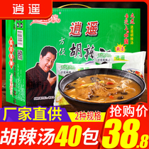  Xiaoyao Town Laoyangjia Hu spicy soup 40 bags authentic Henan specialty convenient instant soup breakfast special soup powder