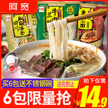 Akuan Lane Zi Noodles Lanzhou Beef Ramen 95gx10 Bags Instant Noodles