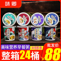 Weiqing instant porridge preserved eggs lean meat porridge 24 cups of nutritious breakfast porridge convenient instant supper porridge instant porridge wholesale