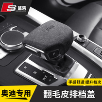 Audi A6L A4L Q5L Q7 A7 modified interior decoration supplies Gear cover flip gear head gear handle shell