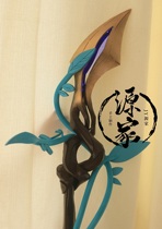 Spot can shine cosplay king glory pesticide Yao deer spirit keep heart cane cos original skin props