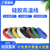 The national standard AGR soft silicone line high temperature line 0 3 0 5 1 5 2 5 6 4 square tinned copper wire