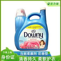 American direct mail Downy Downy Danni concentrated clothing softener clothing fragrance fresh can wash 244 times 4 88L