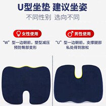 Coccyx pain pad tail vertebra lumbar fracture decompression protection of coccygeal prostate men and women sedentary office