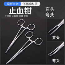 Medical Pliers Tourniquet Straight Elbow Stainless Steel Surgical Needle Holder Pet Plucking Fur Pliers Ear Canal Cleaning