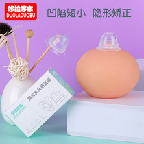 Pregnant woman breast nipple suction car positive device Recessed depression suction lift correction Breast suction correction Feeding head small artifact