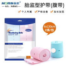 Pregnancy and maternity womens special fetal monitor belt strap detection bandage 2 bandages