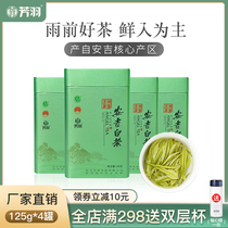 2021 New Tea Fangyu Anji White Tea Bulk 500g Canned Class I Authentic Alpine Rare Green Tea Spring Tea
