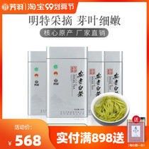 2021 New Tea Fangyu Anji White Tea Mingqen Premium Bulk 500g Authentic Alpine Rare Green Tea Spring Tea
