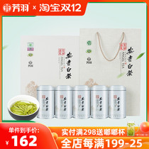 2021 new tea Fangyu Anji white tea gift box 250g first class authentic alpine rare green tea spring tea tea