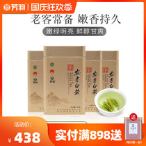 2021 new tea Fangyu Anji white tea Super bulk 500g canned authentic alpine rare spring tea green tea