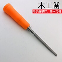 Pry rivets repair and lock holes dig wood door slots simple tools universal woodwork chisel