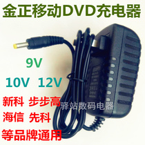 Kim Jong Mobile TV EVD power cord convenient DVD player player accessories 9V10V12V charger