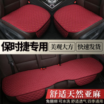 Porsche macan linen car cushion Pallamera Cayenne special season universal seat cushion for summer
